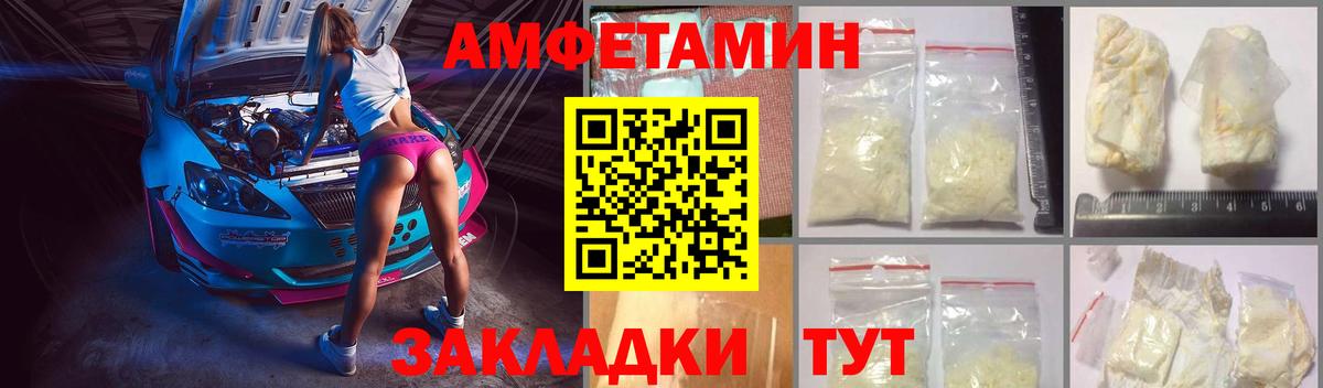 АМФ 98% Геленджик