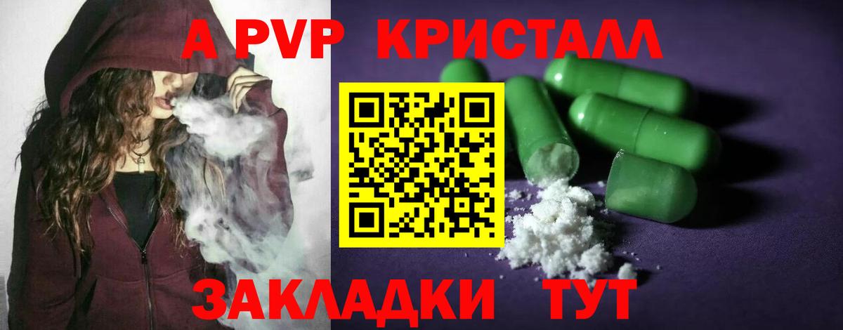 Alfa_PVP мука  Вход с VPN  Alpha-PVP кристаллы  Геленджик  Alpha PVP СК 