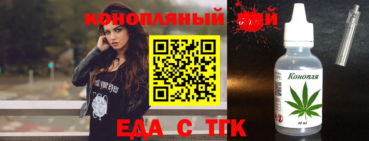 Cannafood марихуана  Вход с VPN  Геленджик 