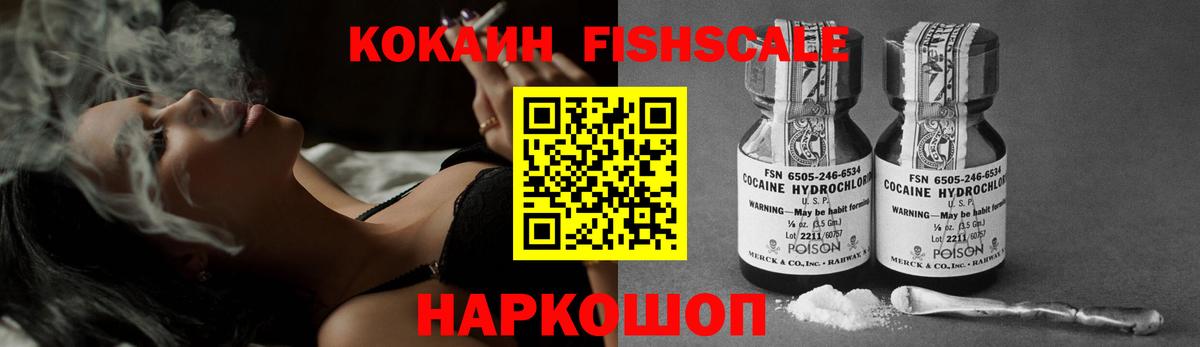 Кокаин 97% Геленджик