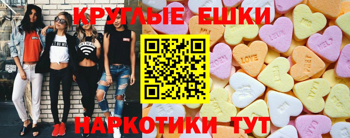 Ecstasy 280мг Геленджик