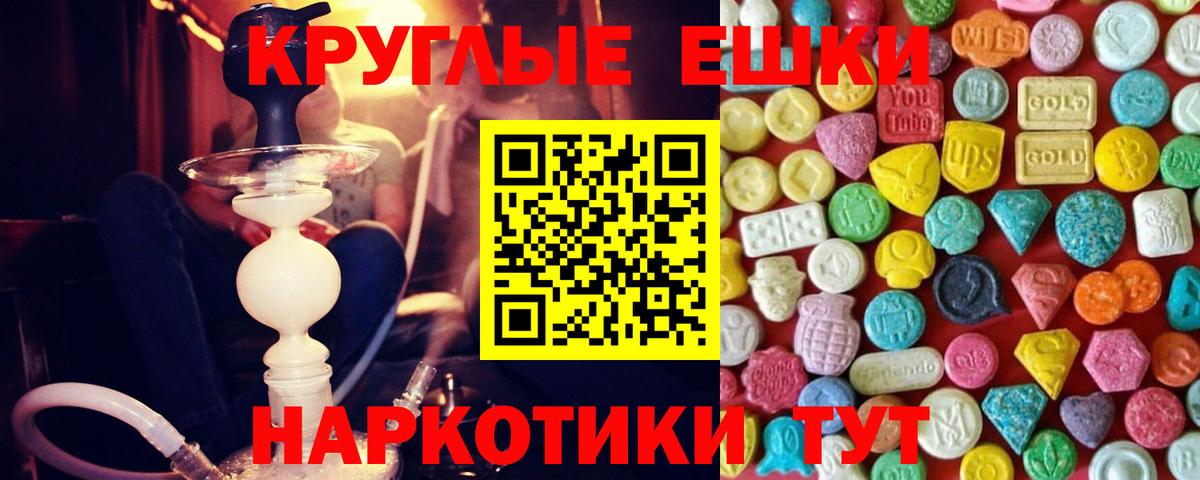 Ecstasy    рабочий сайт  что такое   Вход с VPN  Экстази Philipp Plein  Геленджик  ЭКСТАЗИ DUBAI 
