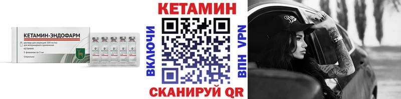 КЕТАМИН ketamine  Геленджик 