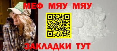 меф Обнинск