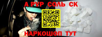 соль курить ск Обь