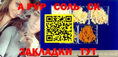 соль курить ск Обь