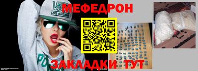 меф Обнинск