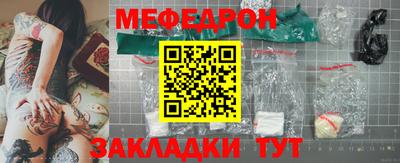 меф Обнинск