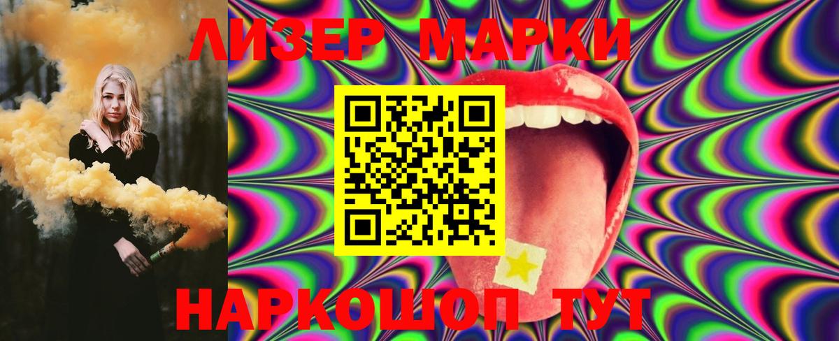 LSD-25 экстази кислота Геленджик