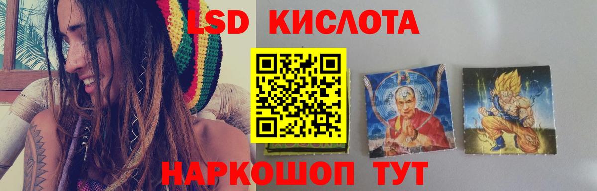 MEGA рабочий сайт  LSD-25 экстази кислота  Вход с VPN  ЛСД экстази кислота  Геленджик 