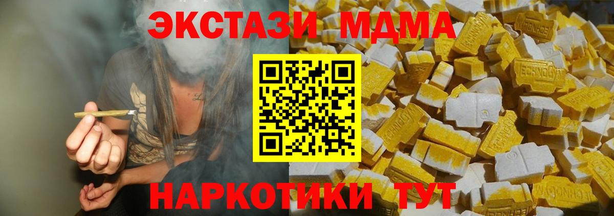 Геленджик  MDMA crystal  MDMA  MDMA Molly  Вход с VPN 
