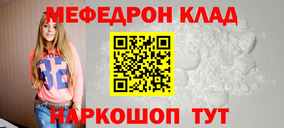 Мефедрон  Меф mephedrone  Геленджик  Вход с VPN  Меф mephedrone 