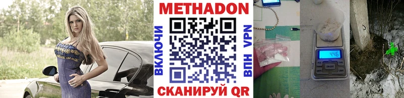 Метадон VHQ  Геленджик 