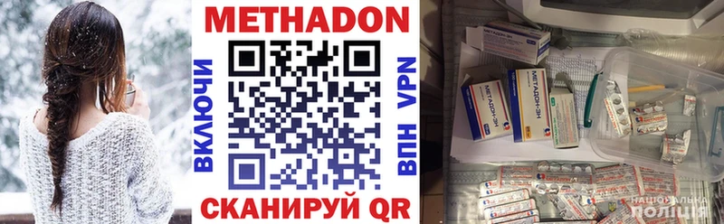 Метадон methadone Геленджик