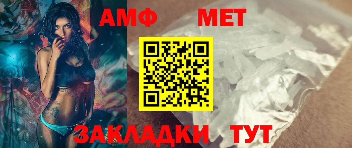Первитин мет  Вход с VPN  Геленджик 