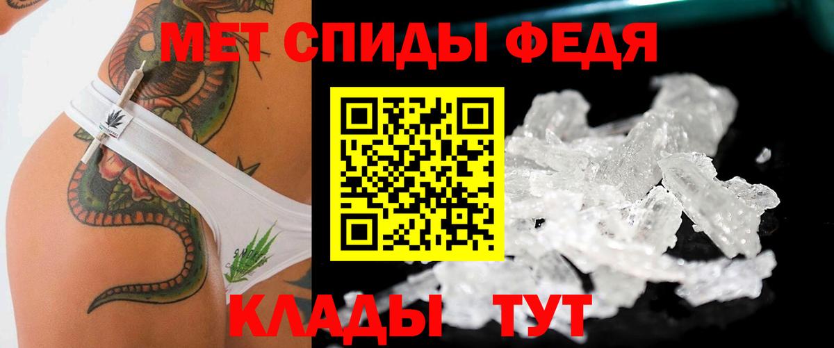 МЕТАМФЕТАМИН мет Геленджик