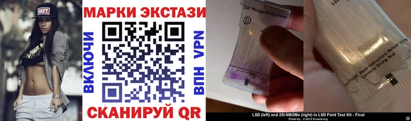 купить закладку  Геленджик  Марки NBOMe 1500мкг 