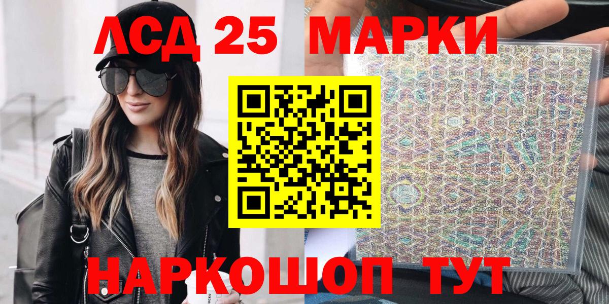 что такое   Марки N-bome 1500мкг  Вход с VPN  Геленджик 