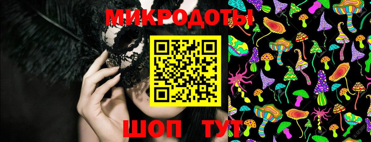 Галлюциногенные грибы мухоморы  Вход с VPN  Геленджик 