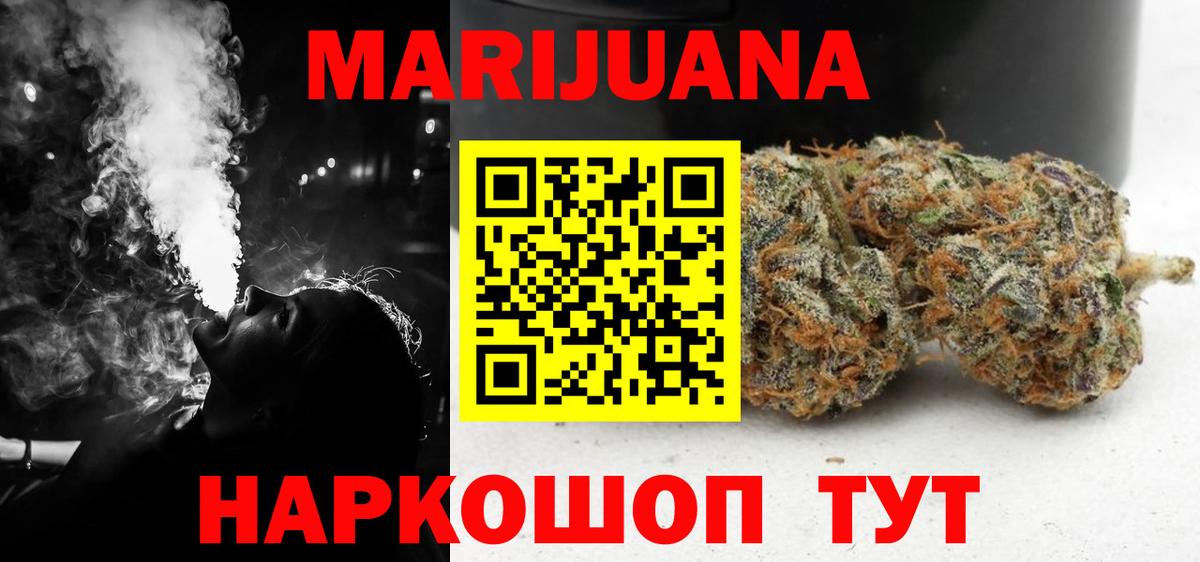 Канабис планчик Геленджик